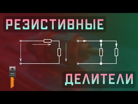 Видео: Ты ДОЛЖЕН ЗНАТЬ эти УДИВИТЕЛЬНО простые схемы !