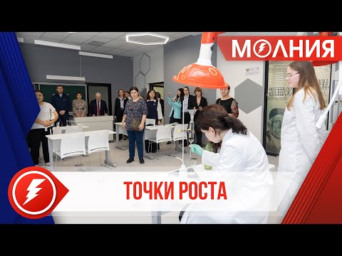 Видео: В старшей школе Тарко-Сале открыли центр «Точка роста»