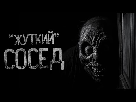 Видео: ЛУЧШЕ НЕ ОТКРЫВАЙ МУСОРОПРОВОД! | Страшные и мистические истории на ночь. Страшилки