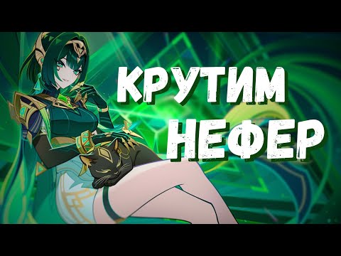 Видео: НОВЫЕ БАННЕРЫ В ГЕНШИНЕ (крутим со зрителями)
