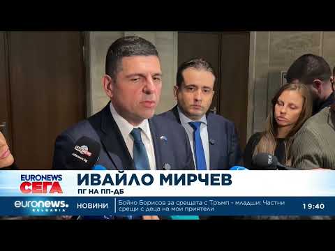 Видео: Централна емисия новини, 19:30 ч. – 08.10.2025 г.