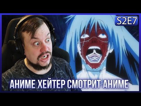 Видео: Реакция на МАГИЧЕСКАЯ БИТВА СЕЗОН 2 - СЕРИЯ 7!  РАСШИРЕНИЕ ТЕРРИТОРИИ МАХИТО!!!