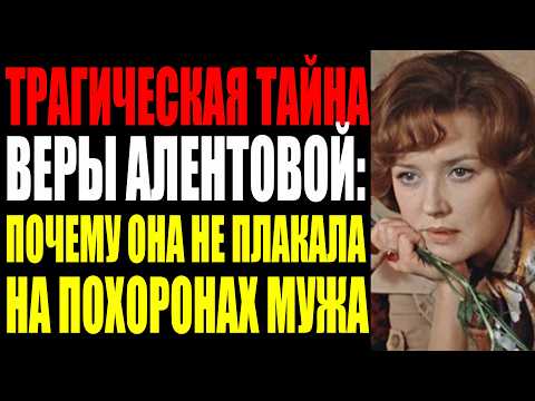 Видео: 5 ДОЛЛАРОВ ЗА ОСКАР. КАК СОВЕТСКИЙ СОЮЗ УНИЗИЛ ВЕРУ АЛЕНТОВУ ПОСЛЕ ТРИУМФА
