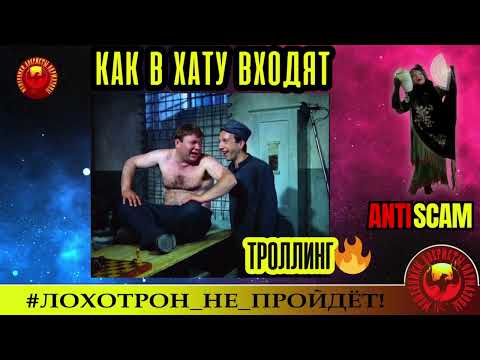 Видео: Наталья Рамирес🔥✅ПЕРВОХОД, или КАК В ХАТУ ВХОДЯТ🔴МОШЕННИКИ, СКАМ, ФРОД, ТРОЛЛИНГ, КРИМИНАЛ