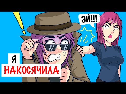 Видео: Я знаю все грязные секреты, потому что притворяюсь слепой!