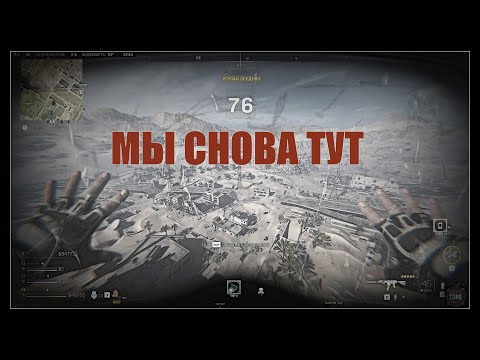 Видео: МЫ СНОВА ТУТ #dmz