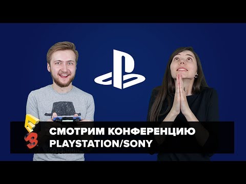 Видео: E3 2017: Артем Комолятов и Евгения Корнеева смотрят презентацию PlayStation