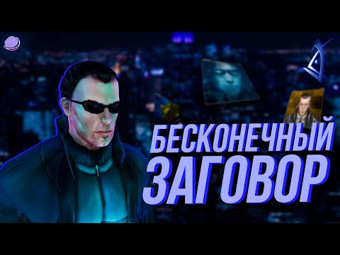 Видео: ВСЕ достижения в Deus Ex: Revision | Часть 1 | Бесконечный заговор