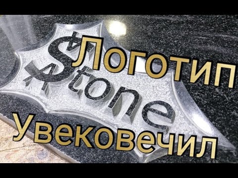 Видео: Резка Полировка камня, фрезы по граниту, не дорогой инструмент! алиэкспрес