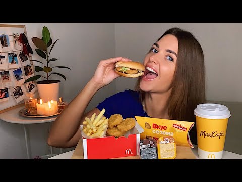 Видео: БРЕКЕТЫ 😬 ФОТО ДО / ПОСЛЕ  || МУКБАНГ макдональдс mcdonalds бургер burger наггетсы nuggets MUKBANG