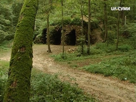 Видео: Сумщина Incognita. "Тростянець. Легенди про підземелля"