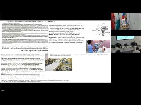 Видео: 18.02.25 Экстренный больной в многопрофильном стационаре  проблемы и решения