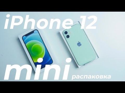 Видео: IPHONE 12 MINI. РАСПАКОВКА, ПЕРВЫЕ ВПЕЧАТЛЕНИЯ, НАСТРОЙКА, ТЕСТЫ И СРАВНЕНИЕ С IPHONE 12