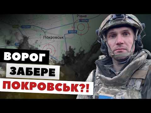 Видео: Позиції, які дозволяли обороняти Покровськ — захоплені ворогом! Що відбувається на фронті? | Бутусов