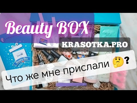 Видео: Что же мне пришло 🤔? Распаковка маникюрных товаров и не только......