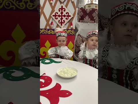 Видео: №66 "Болашақ" бөбекжай-бақшасы МКҚК. "Қазақшаң қалай, балақай?"