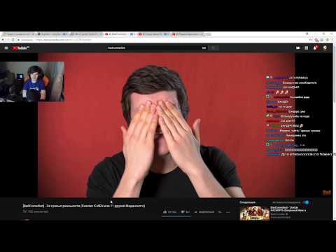 Видео: 🔴 РЕАКЦИЯ БРАТИШКИНА | [BadComedian] - За гранью реальности