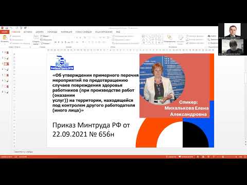 Видео: Работа с подрядчиками 656н