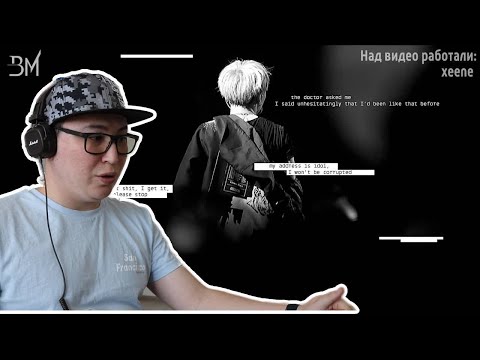 Видео: Сильный человек / Agust D - 마지막 (The Last) / Реакция на трек