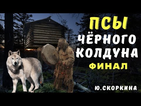 Видео: Оборотень/ Страшные истории про оборотней/ Деревенские страшилки
