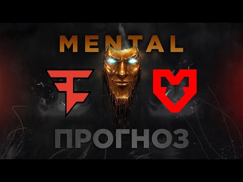 Видео: ПРОГНОЗ НА КИБЕРСПОРТ | FaZe Clan vs. MOUZ! 30.10.24 | BLAST World Final