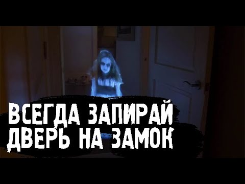 Видео: Зашторивайте окна на ночь. Страшные. Мистические. Творческие истории. Хоррор