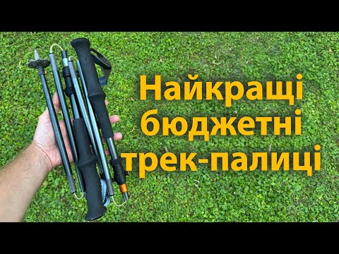 Видео: Найкращі бюджетні трекпалиці. Naturehike CNK2450DS012, CNK2450DS013