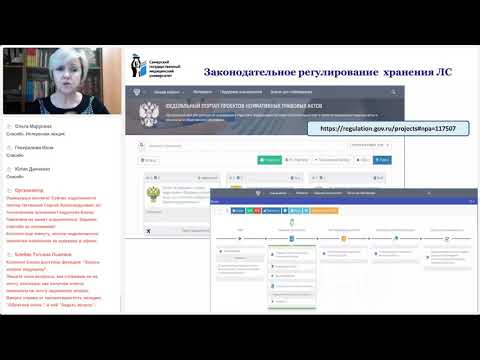 Видео: 21.10. Гладунова Е.П. Организация хранения лекарственных средств.