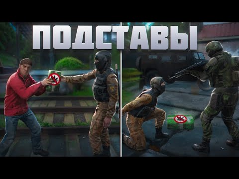 Видео: УГАРНО ПОДСТАВЛЯЮ СТАЛКЕРОВ в Dayz STALKER RP
