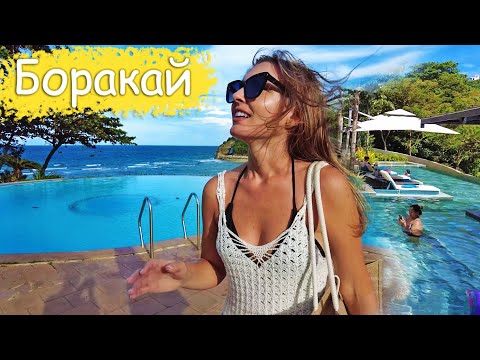 Видео: Заселились в люкс отель на Боракае. Такого от Филиппин мы не ожидали