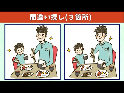 Видео: Найдите 3 отличия | Иллюстрация Версия #423