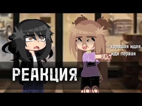 Видео: !!0.7!! •||•Реакция Темное рождество на 3 часть тёмное рождество•||• (часть 2, конец) ПЕРЕЗАЛИВ