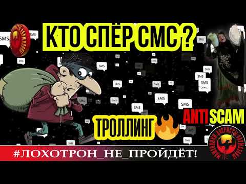 Видео: Наталья Рамирес🔥✅КТО СПЁР СМС, или КРАСИВЫЕ ОПЛЕУХИ ОТ РОЗЫ🔴СКАМ, ТРОЛЛИНГ, РАЗВОД, ЮМОР, КРИМИНАЛ