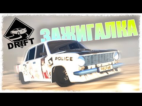 Видео: ЖИГУЛЬ ПОД ЗИМНИЙ ДРИФТ | My Garage