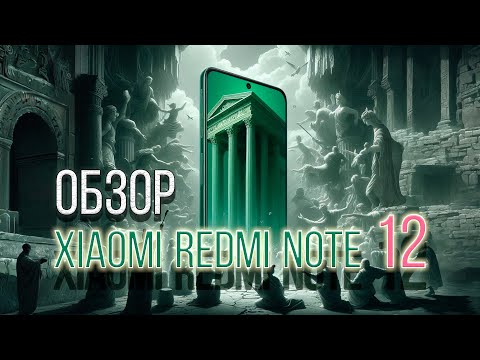 Видео: Redmi Note 12: Стильный Зелёный Смартфон | Распаковка и Обзор