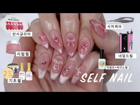Видео: SubEng •Pink 🎀 лента + 🍒 Cheek французский самозагвозь / Nail Art / Self-Extended / ASMR