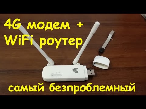 Видео: Самый безпроблемный 4G модем + wifi роутер  HUAWEI E8372 Обзор и подключение.