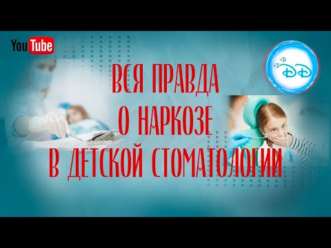 Видео: КАРИЕС МОЛОЧНЫХ ЗУБОВ. ЗАЧЕМ ЛЕЧИТЬ? Маржан МАРАТБЕК
