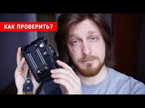 Видео: Как проверить б/у камеру / ЗЕНИТ 122 / OLYMPUS mju ii / ILFORD Harman Reusable Сamera