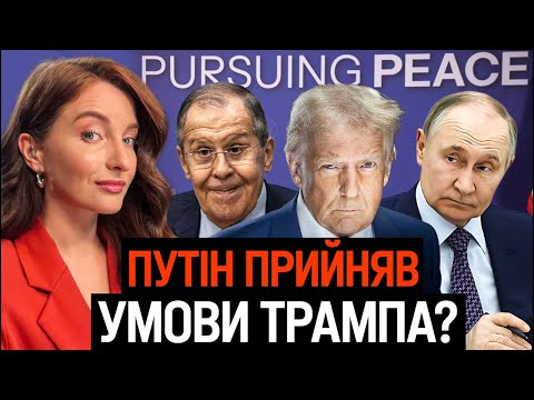 Видео: ❗️ЩО НАГОВОРИВ ЛАВРОВ? ТРАМП ОБНУЛИВ «БУРЄВЄСНІК» ПУТІНА / США ВЗЯЛИСЯ ЗА ОРБАНА? | АНДРІАНА КУЧЕР
