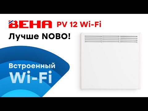 Видео: Лучше Nobo? - Обзор обогревателя Beha PV12 Wi-Fi