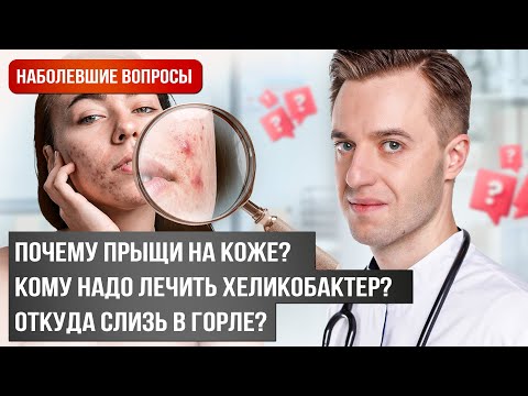 Видео: Как предотвратить рак желудка | Влияние стресса на ЖКТ | Как восстановить кишечник? #лечениеЖКТ