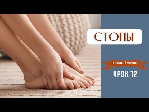 Видео: Ставим таз в физиологическое положение