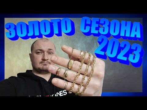 Видео: ОБЗОР ЗОЛОТЫХ НАХОДОК 2023 ! Лучшие находки сезона ! Коп с металлоискателем в Германии.