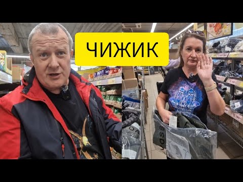 Видео: ЧИЖИК🐥НИЗКИЕ ЦЕНЫ??ВЫСОКОЕ КАЧЕСТВО??