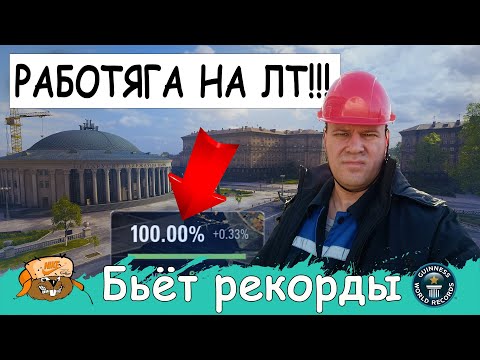 Видео: AMX 13 90 ● МУЖИК С ЗАВОДА ПОКАЗАЛ КАК НАДО ИГРАТЬ НА ЛТ