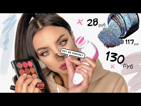 Видео: КОСМЕТИКА С Aliexpress | ЛУЧШЕЕ | Тени/Кисти/Ресницы/Уход
