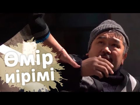 Видео: Өмір иірімі: Қоқыс теріп жүрген еркекке ғашық болған келіншек  (05.06.18)