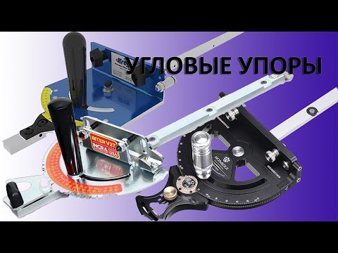 Видео: Угловые упоры для циркулярки. Китайский HONGDUI HD-TB01