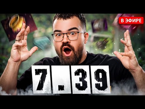 Видео: Тренирую мид линию! Заходи, учись, братишка🔥!сокровищница